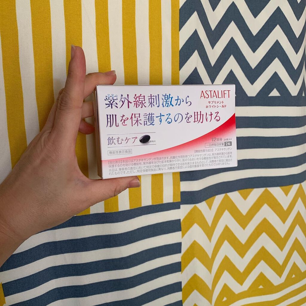 アスタリフト ホワイト サプリメント ホワイトシールド/アスタリフト/美容サプリメントを使ったクチコミ(1枚目)