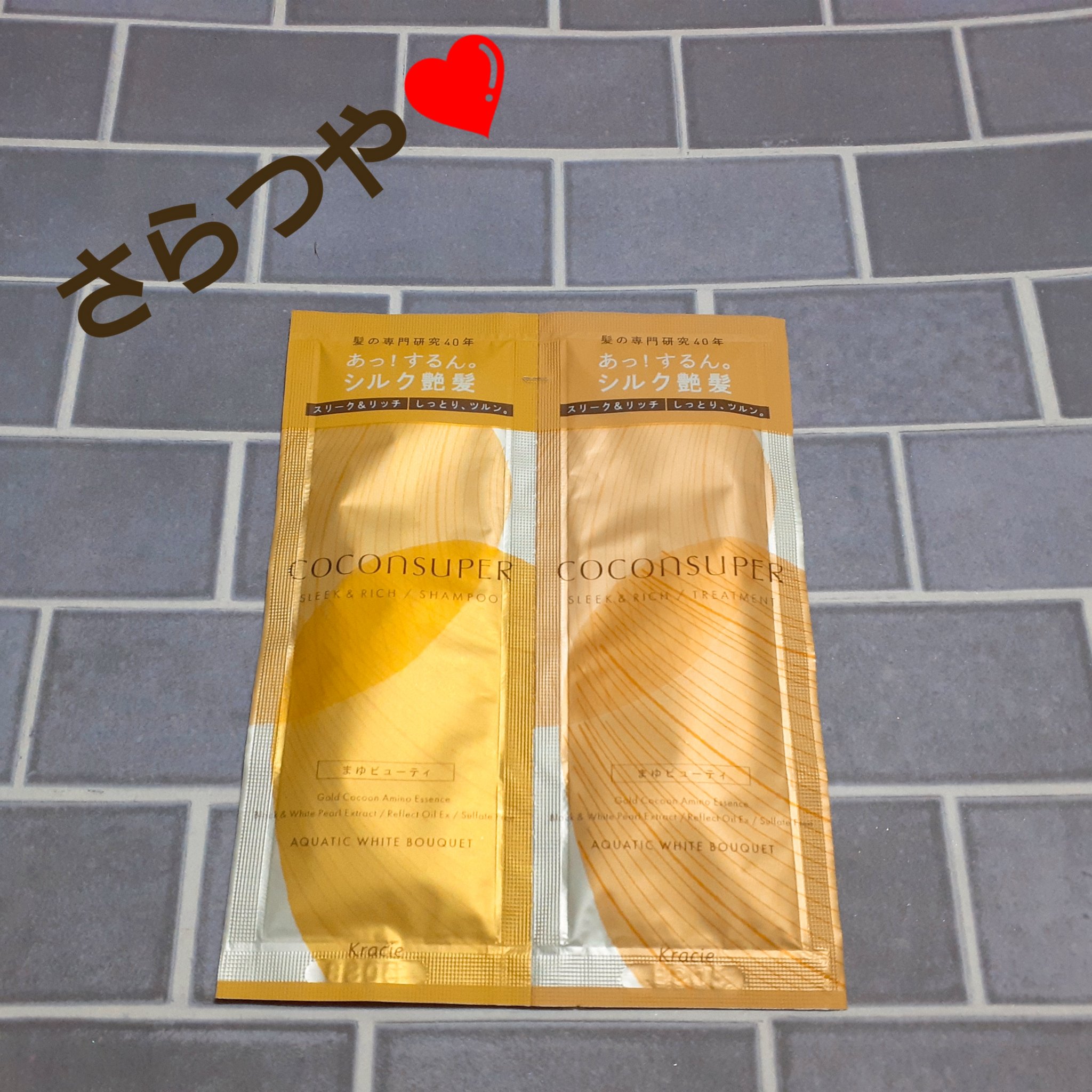 インナーコンフォートシャンプー／インテンシブリペアトリートメント（スリーク＆リッチ） トリートメントボトル（500g）/ココンシュペール/市販シャンプーを使ったクチコミ（1枚目）