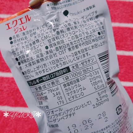 エクエル ジュレ さわやかオレンジ風味/大塚製薬/ゼリー飲料を使ったクチコミ(3枚目)