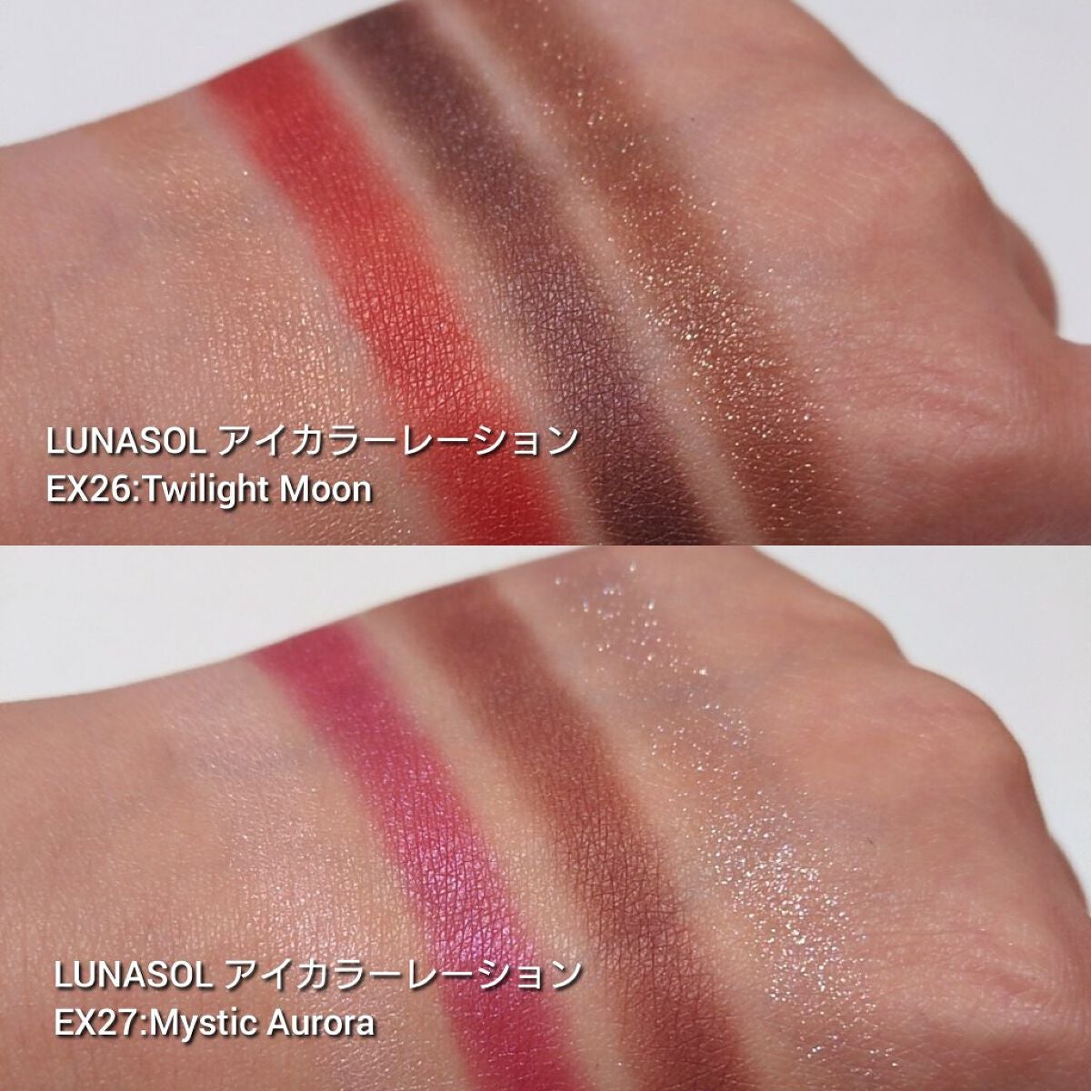 アイカラーレーション/LUNASOL/アイシャドウパレットを使ったクチコミ(4枚目)