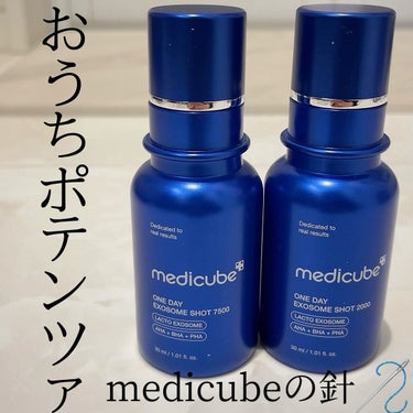 🪡skin care🪡
.
✔︎medicube ゼロ1DAYエクソソームショット2000/7500
メディキューブからも待望のショットがでたよ💘
.
塗るポテンツァと比喩されるくらいホームケアの限界突