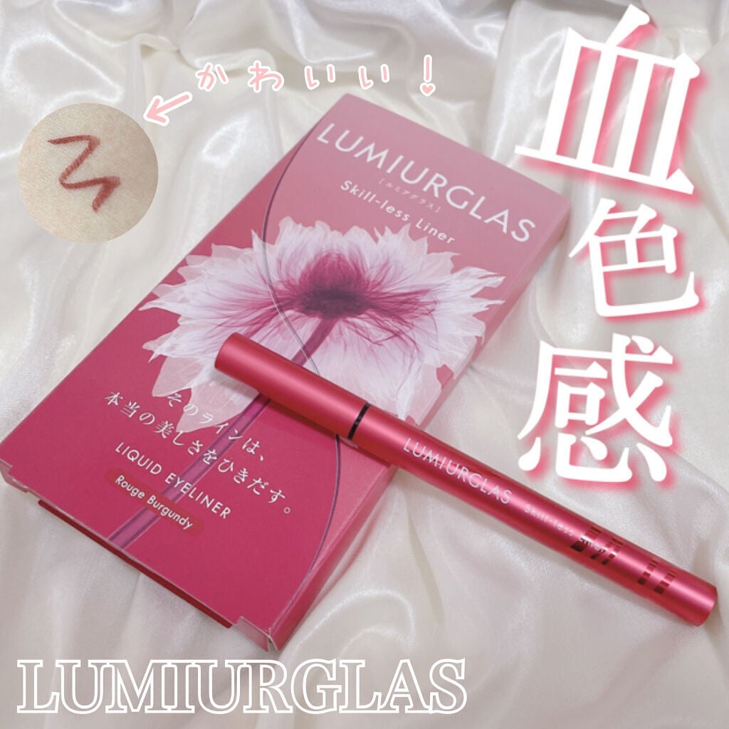 スキルレスライナー/LUMIURGLAS/リキッドアイライナーを使ったクチコミ(1枚目)