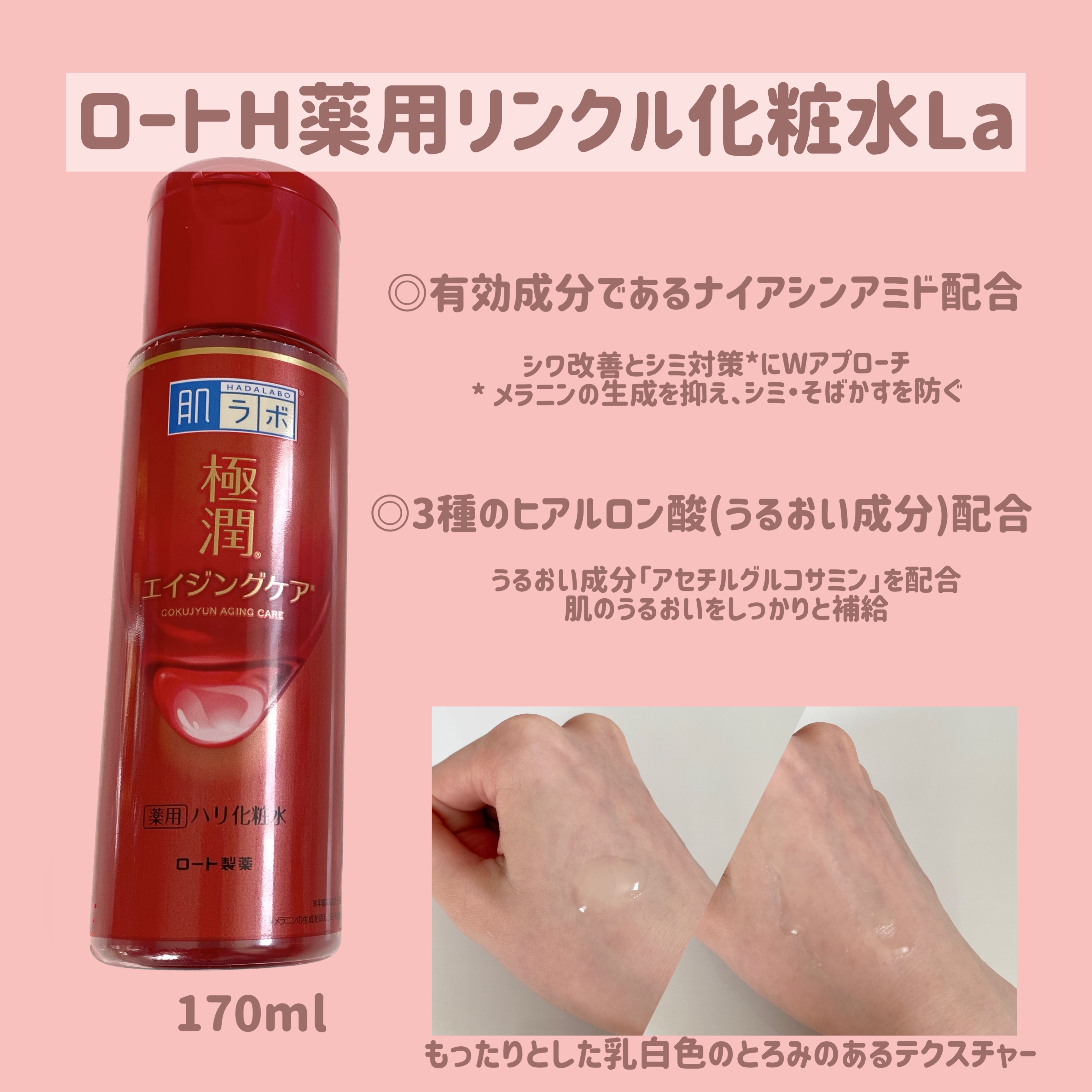 ⭐︎新品未使用⭐︎肌ラボシリーズ　87点セット　白潤　極潤　エイジングケア ⭐︎新品未使用⭐︎肌ラボシリーズ 87点セット 白潤 極潤