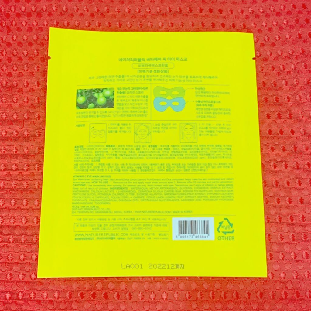 ビタペアCアイマスク/ネイチャーリパブリック/シートマスク・パックを使ったクチコミ（2枚目）
