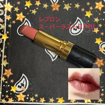 スーパー ラストラス リップスティック/REVLON/口紅を使ったクチコミ(3枚目)