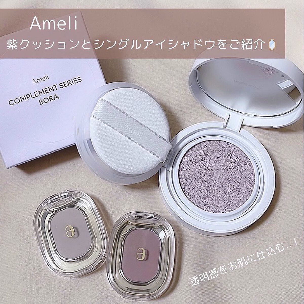 STEP BASIC EYESHADOW/Ameli/単色アイシャドウを使ったクチコミ(2枚目)