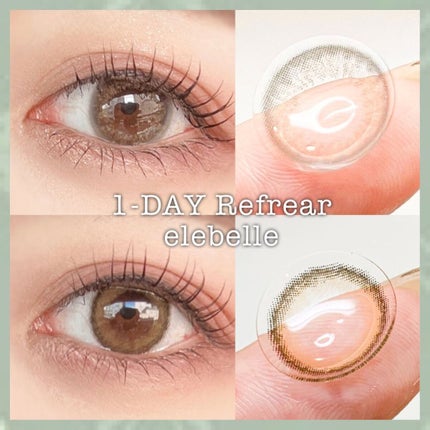 1DAY Refrear elebelle/Refrear/ワンデー(1DAY)カラコンを使ったクチコミ(1枚目)
