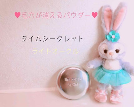 タイムシークレット ミネラルプレストパウダー/TIME SECRET/プレストパウダーを使ったクチコミ(1枚目)