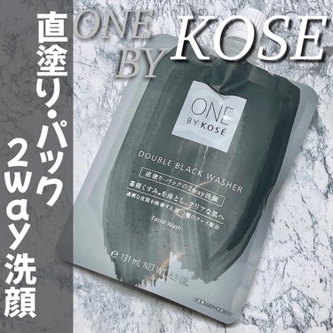 ダブル ブラック ウォッシャー/ONE BY KOSE/その他洗顔料を使ったクチコミ（1枚目）