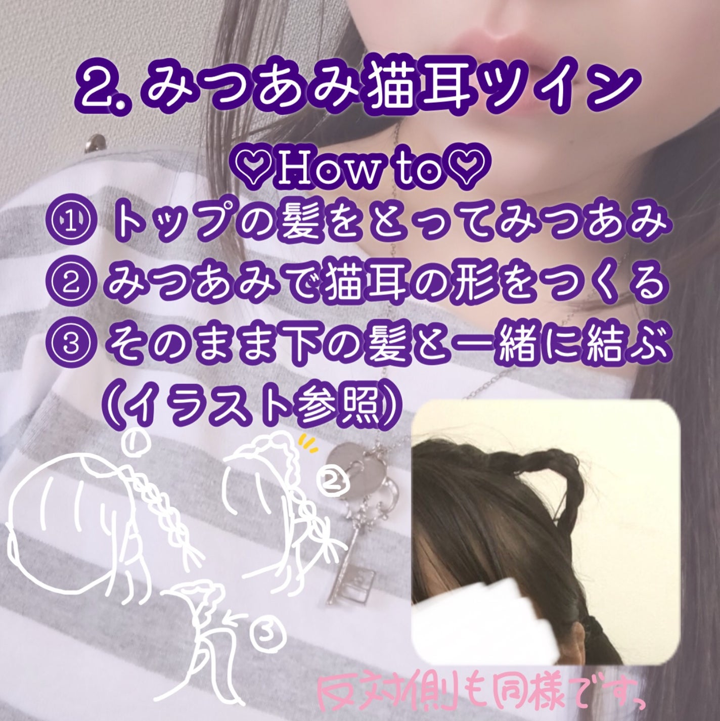 咲 來 ( さく ) on LIPS 「さくですー本日は!ハロウィンに使える(?)猫耳ヘアアレ2選です..」(7枚目)