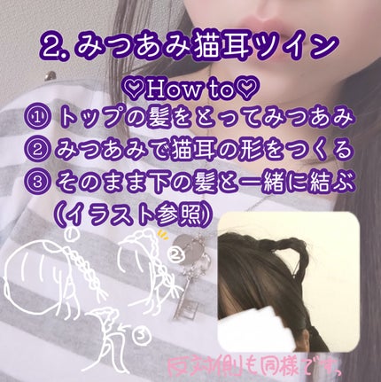 咲 來 ( さく ) on LIPS 「さくですー本日は!ハロウィンに使える(?)猫耳ヘアアレ2選です..」(7枚目)