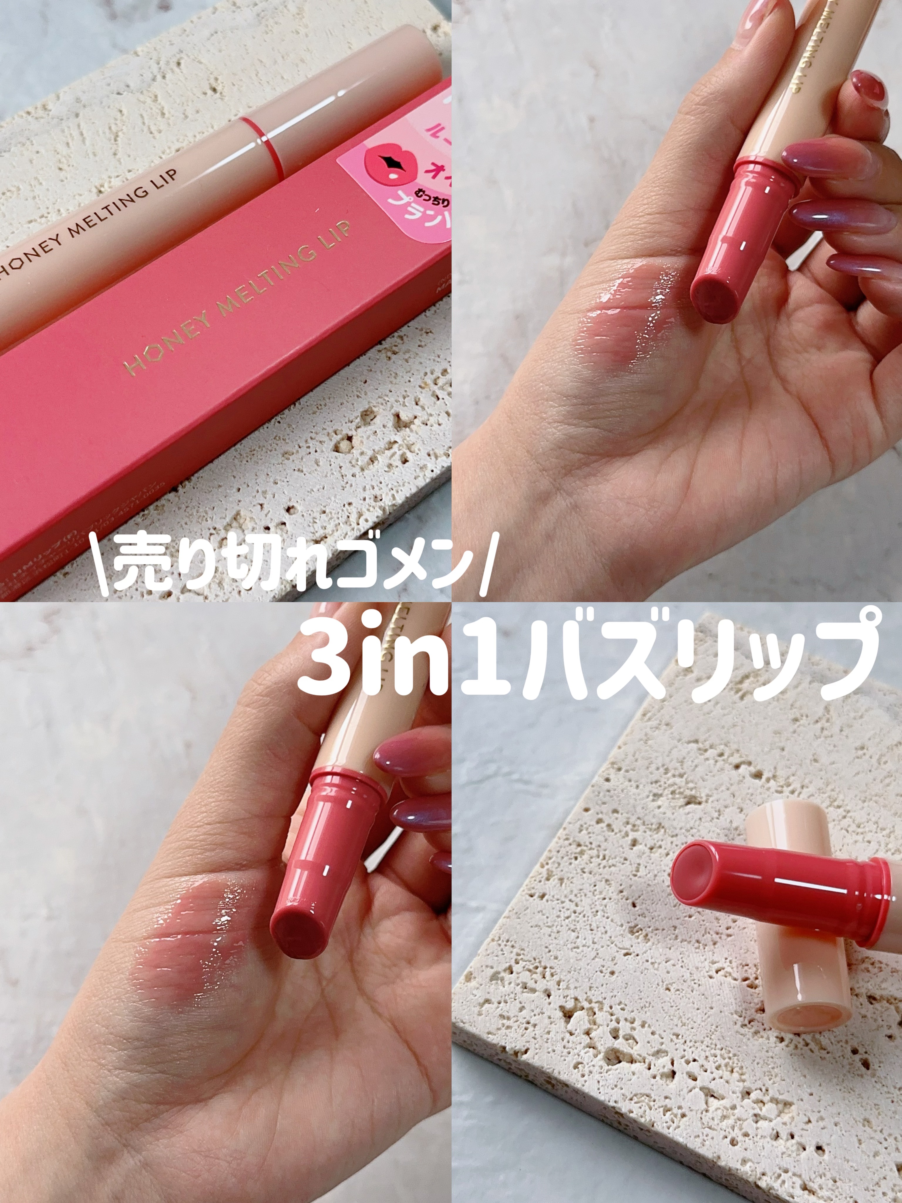 ハニーメルティングリップ/ネイチャーリパブリック/口紅を使ったクチコミ（1枚目）