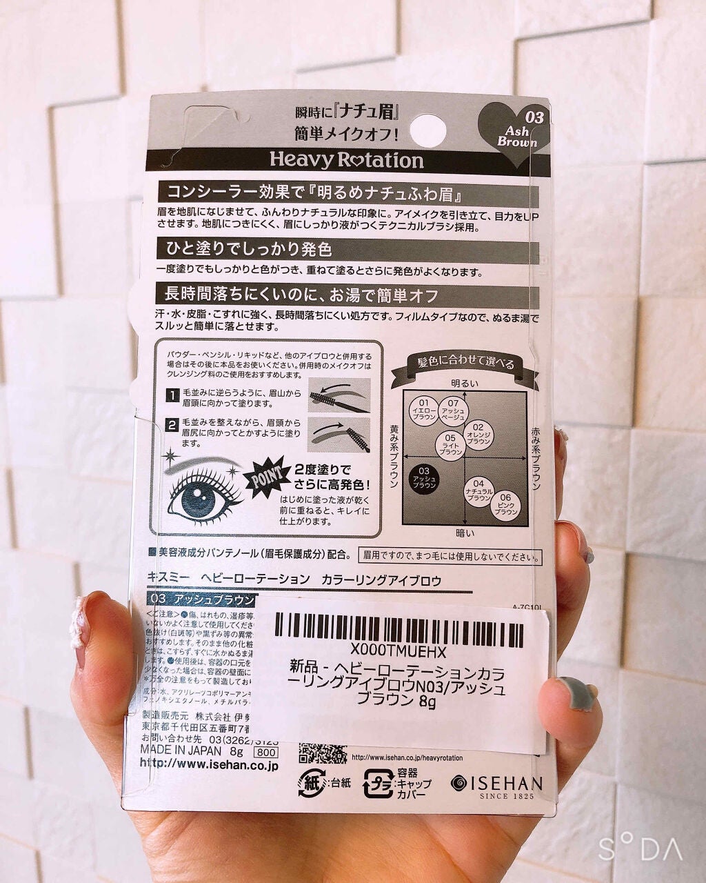 カラーリングアイブロウ/ヘビーローテーション/眉マスカラを使ったクチコミ(2枚目)