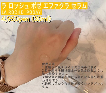 エファクラ ピールケア セラム/ラ ロッシュ ポゼ/美容液を使ったクチコミ(2枚目)