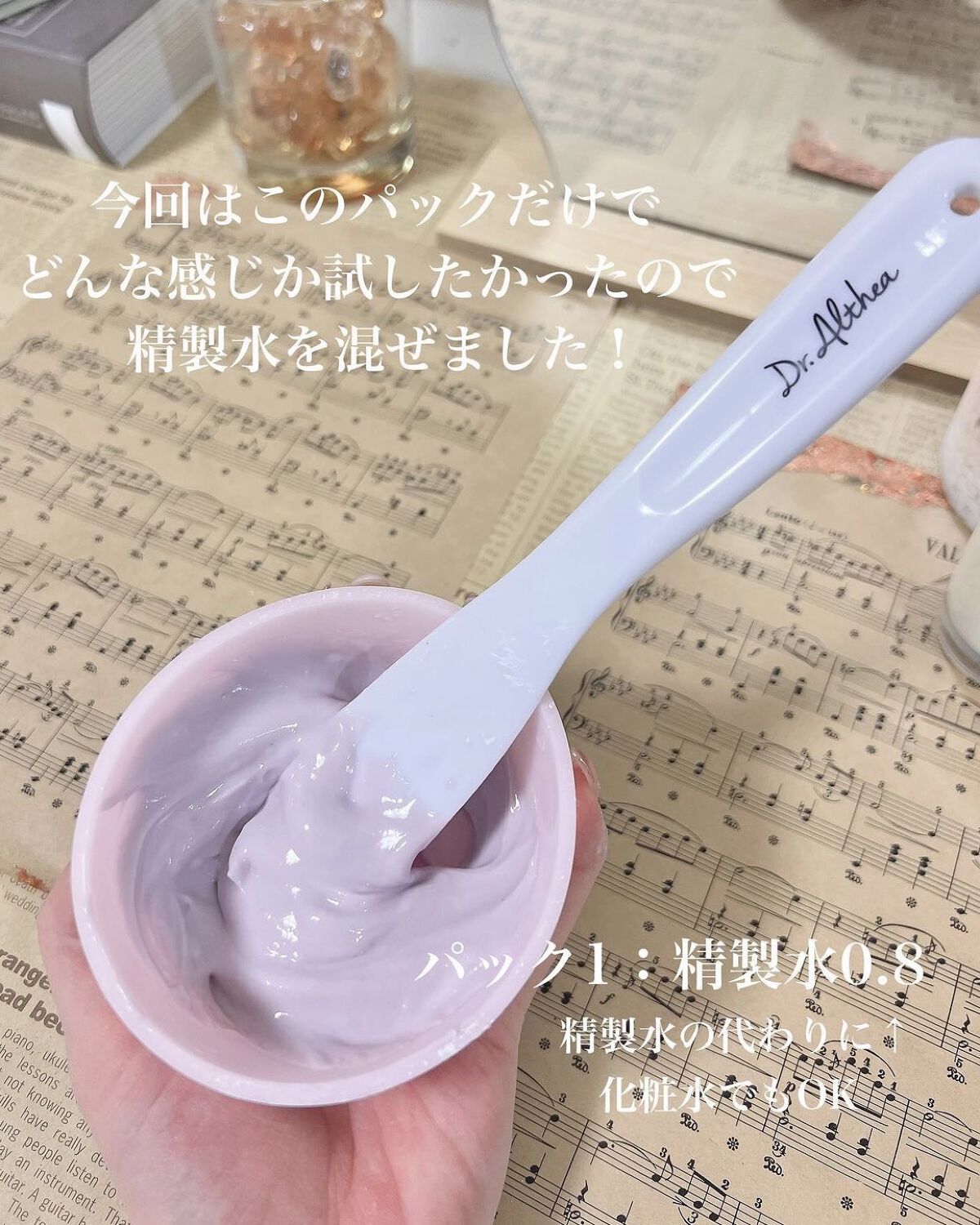 プレミアムローサモデリングマスク/Dr.Althea/マスクを使ったクチコミ（3枚目）