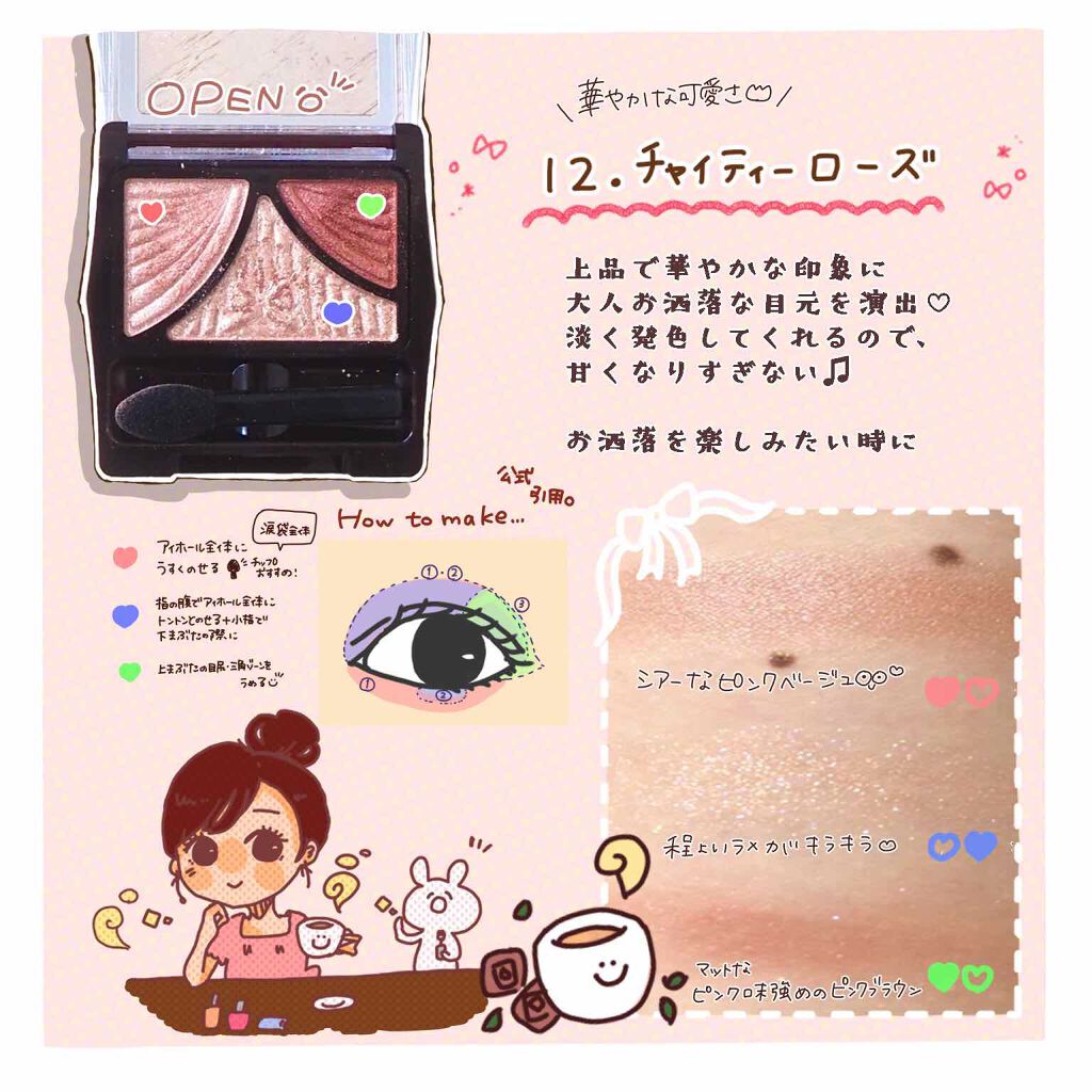 ジューシーピュアアイズ/キャンメイク/アイシャドウパレットを使ったクチコミ(3枚目)