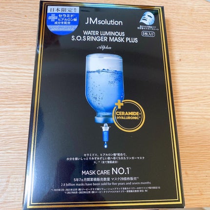 マリンルミナスモイスチャーマスクプラスアルファ/JMsolution/シートマスク・パックを使ったクチコミ(3枚目)
