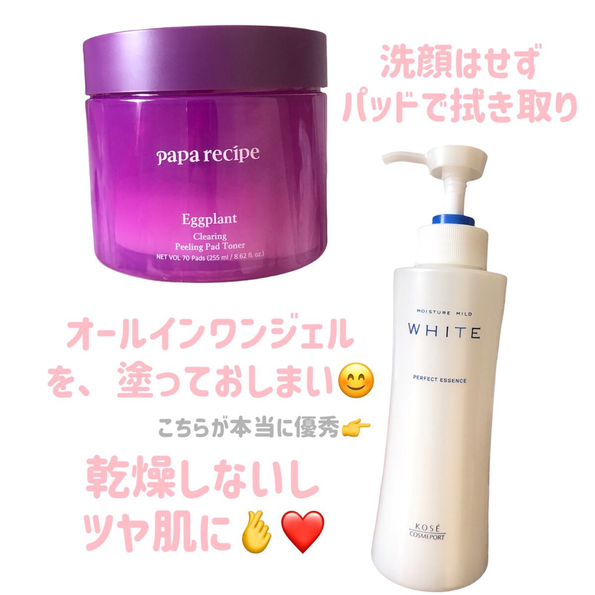 ナスクリアリングピーリングパッドトナー/PAPA RECIPE/トナーパッドを使ったクチコミ（2枚目）