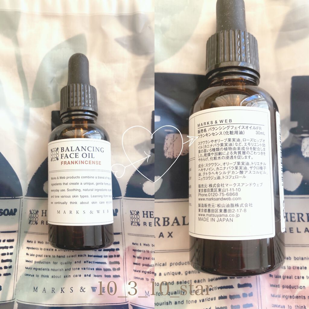 モイスチャーボディソープ フランキンセンス/MARKS&WEB/ボディソープを使ったクチコミ（3枚目）