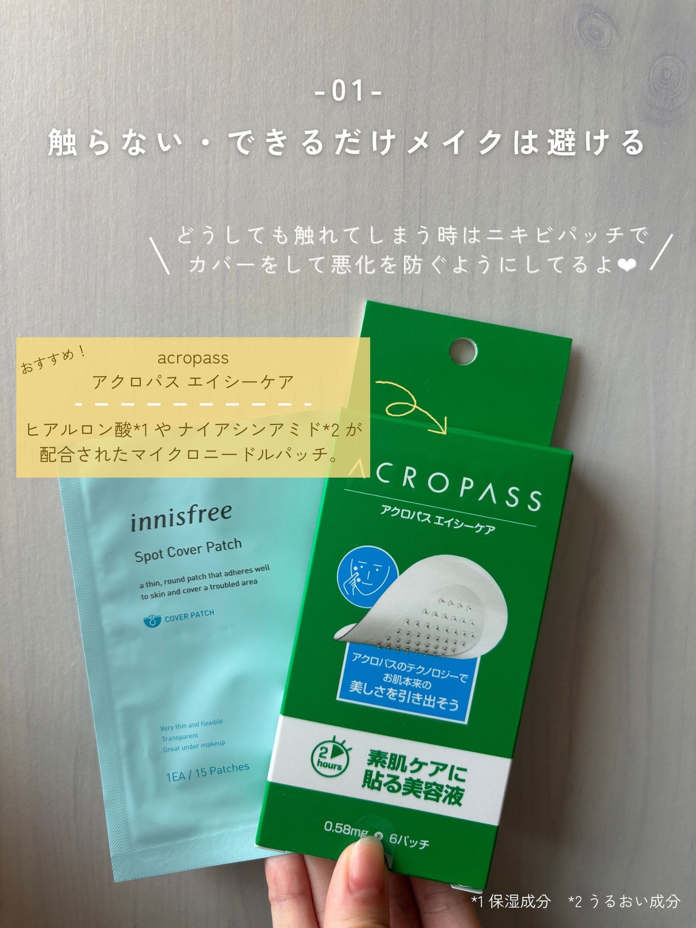ACケア/ACROPASS/シートマスク・パックを使ったクチコミ(2枚目)
