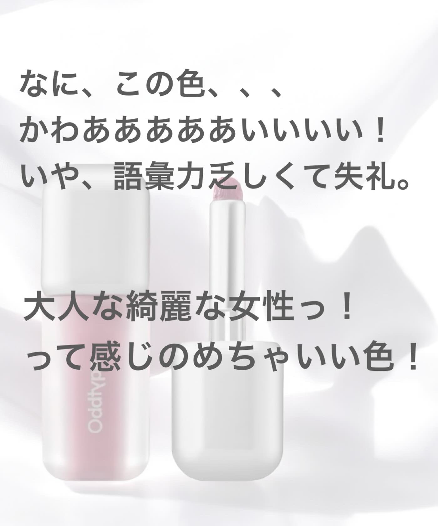 UNSEEN BLUR TINT/Oddtype/口紅を使ったクチコミ（2枚目）