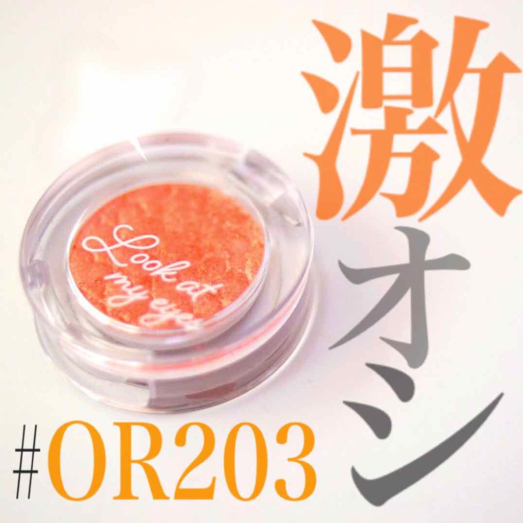 ルックアット マイアイジュエル/ETUDE/単色アイシャドウを使ったクチコミ(1枚目)