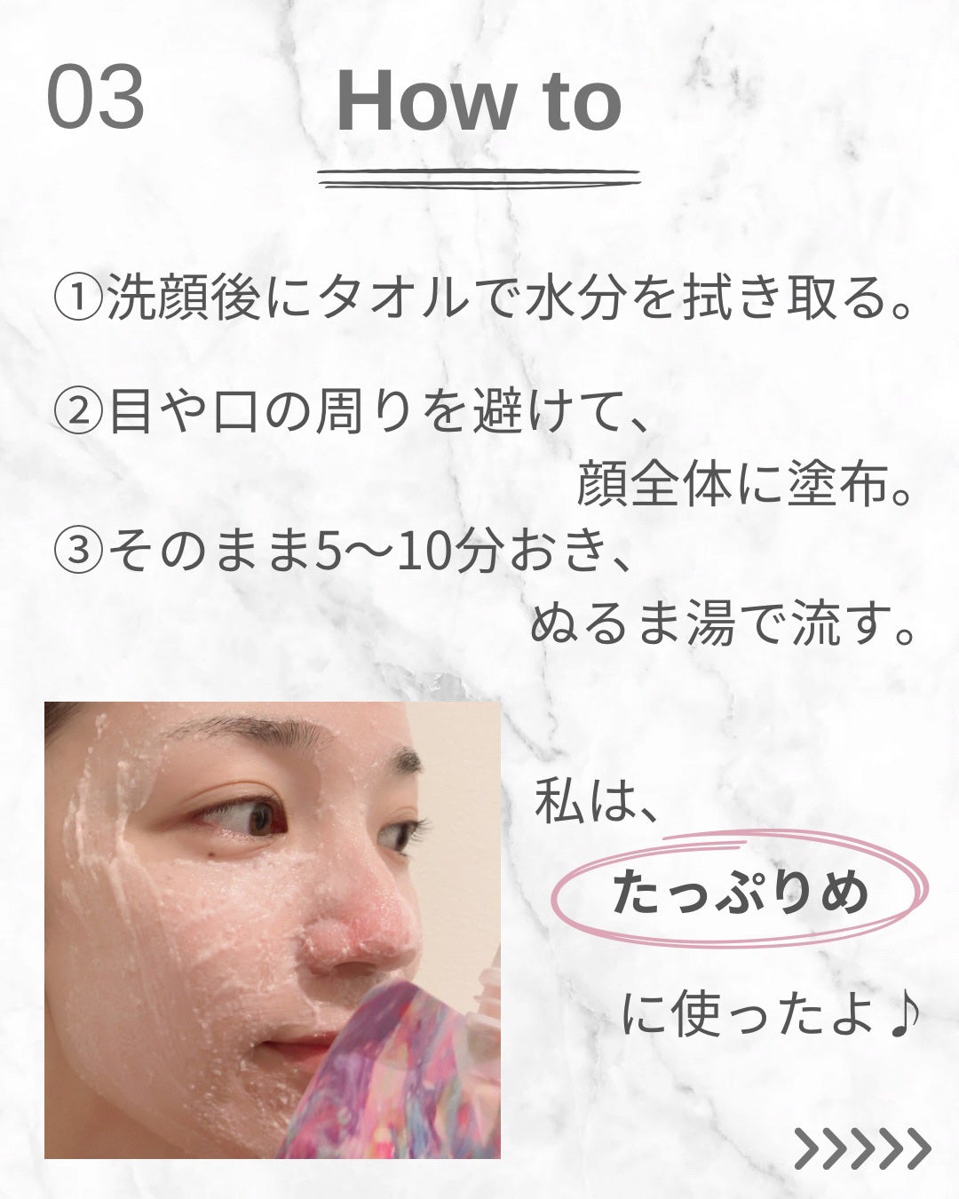 ピンクティーツリーライスシカウォッシュオフパック/APLIN/洗い流すパック・マスクを使ったクチコミ(4枚目)