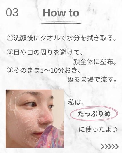 ピンクティーツリーライスシカウォッシュオフパック/APLIN/洗い流すパック・マスクを使ったクチコミ(4枚目)