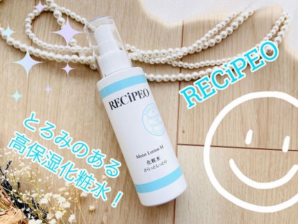 レシピオ モイストローションR/レシピオ/化粧水を使ったクチコミ(1枚目)