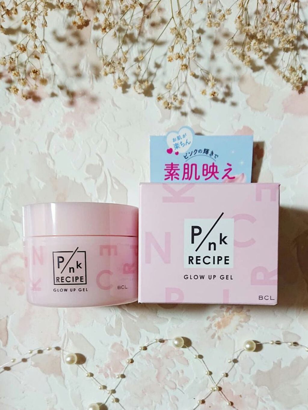 ピンクレシピ グロウアップジェル/ピンクレシピ/オールインワン化粧品を使ったクチコミ(1枚目)