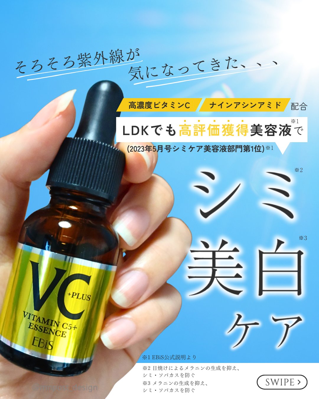 Cエッセンス VC5+PLUS /EBiS化粧品/美容液を使ったクチコミ（1枚目）