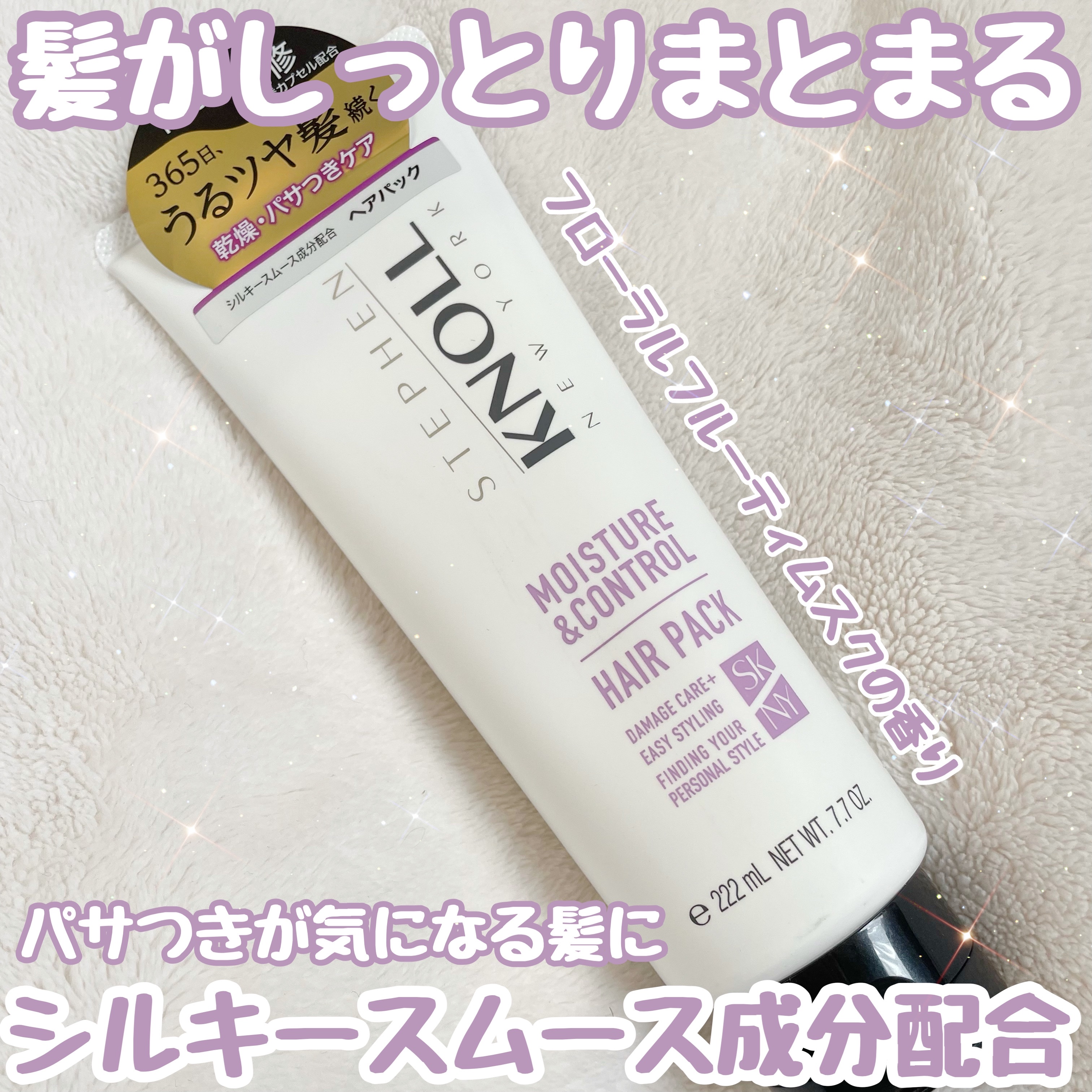 乾燥によるパサつきが気になる髪に
髪のうるおいをキープ🫧



【スティーブンノル ニューヨークモイスチュアコントロール ヘアパック Ｗ】



220g : ¥1,375（税込）
LIPSにて購入




〜使用方法〜

・週1~2回を