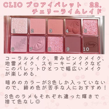 プロ アイ パレット/CLIO/アイシャドウパレットを使ったクチコミ（2枚目）