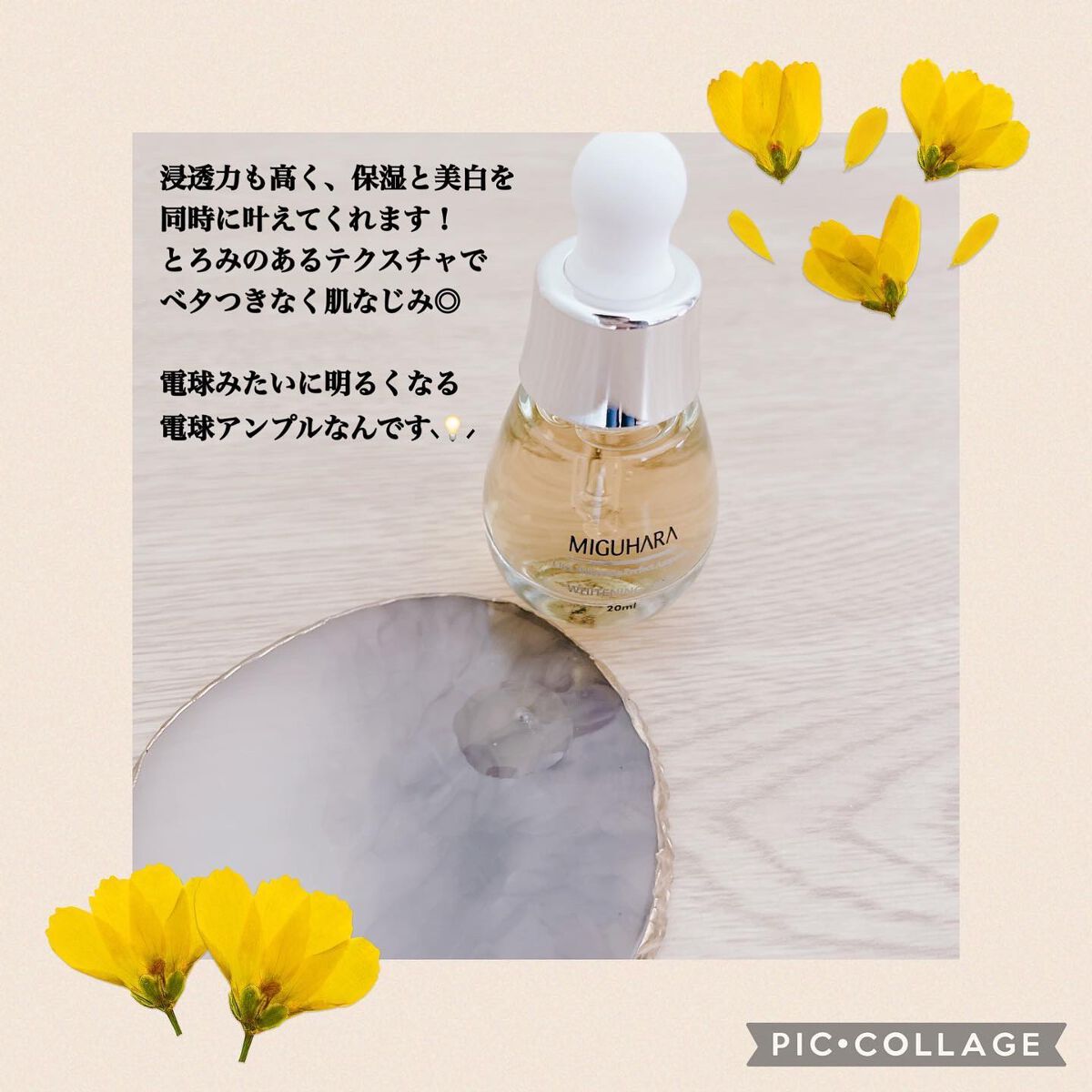 Ultra Whitening Perfect Ampoule/MIGUHARA/美容液を使ったクチコミ(3枚目)