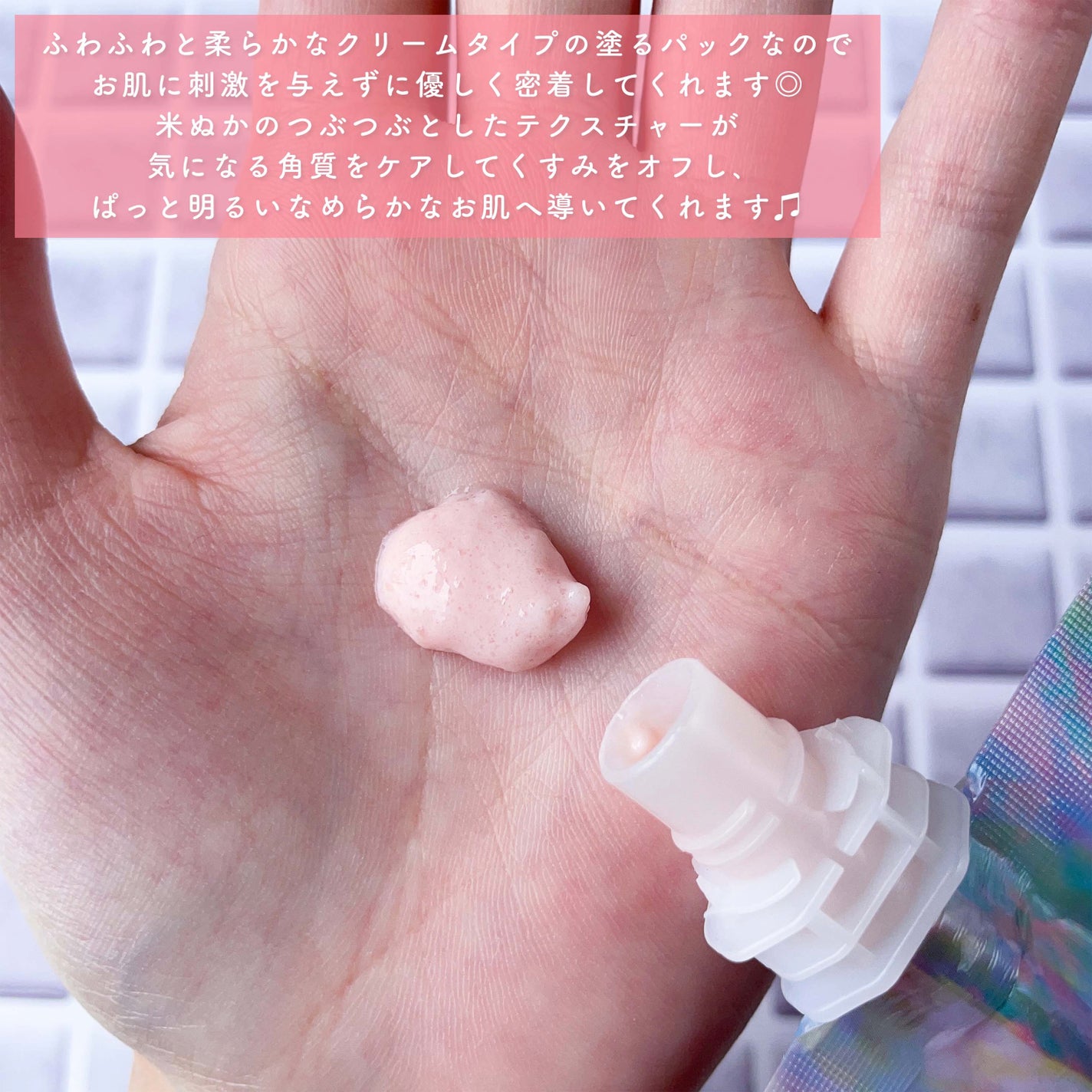 ピンクティーツリーライスシカウォッシュオフパック/APLIN/洗い流すパック・マスクを使ったクチコミ(4枚目)