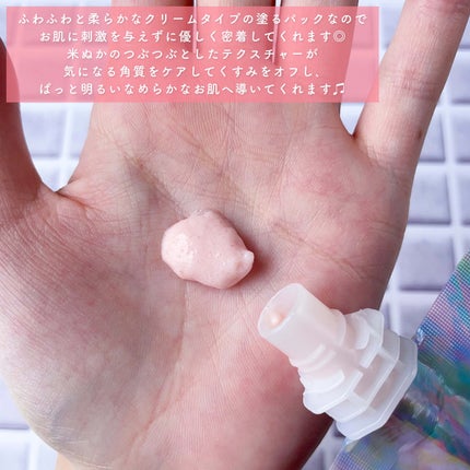 ピンクティーツリーライスシカウォッシュオフパック/APLIN/洗い流すパック・マスクを使ったクチコミ(4枚目)