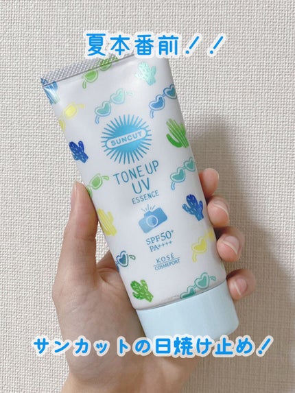 トーンアップUV エッセンス/サンカット®/日焼け止めローションを使ったクチコミ(1枚目)