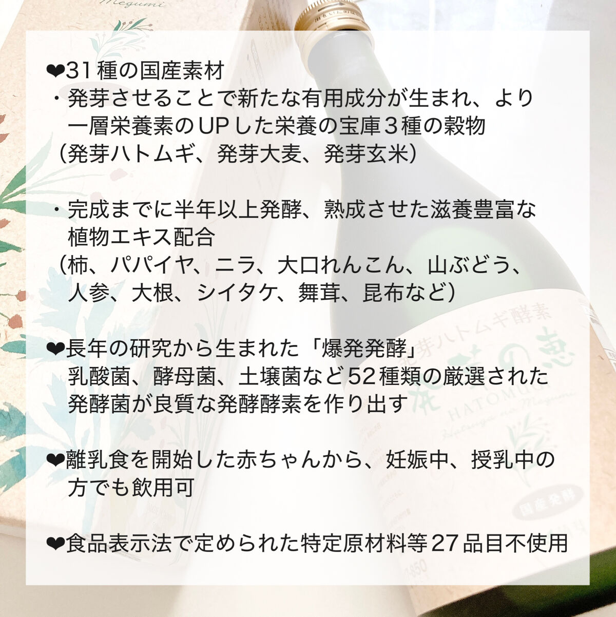 発芽の恵/萌芽/酵素ドリンクを使ったクチコミ（3枚目）