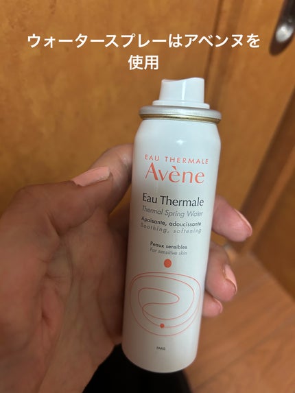 ウオーター/アベンヌ/ミスト状化粧水を使ったクチコミ(7枚目)