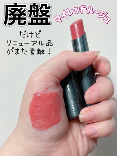 Visée クリスタルデュオ リップスティックのクチコミ「リニューアルが話題だけど廃盤も良き💄
Visée/マイレッドルージュ05

❤️レッド系とはい.....」（1枚目）