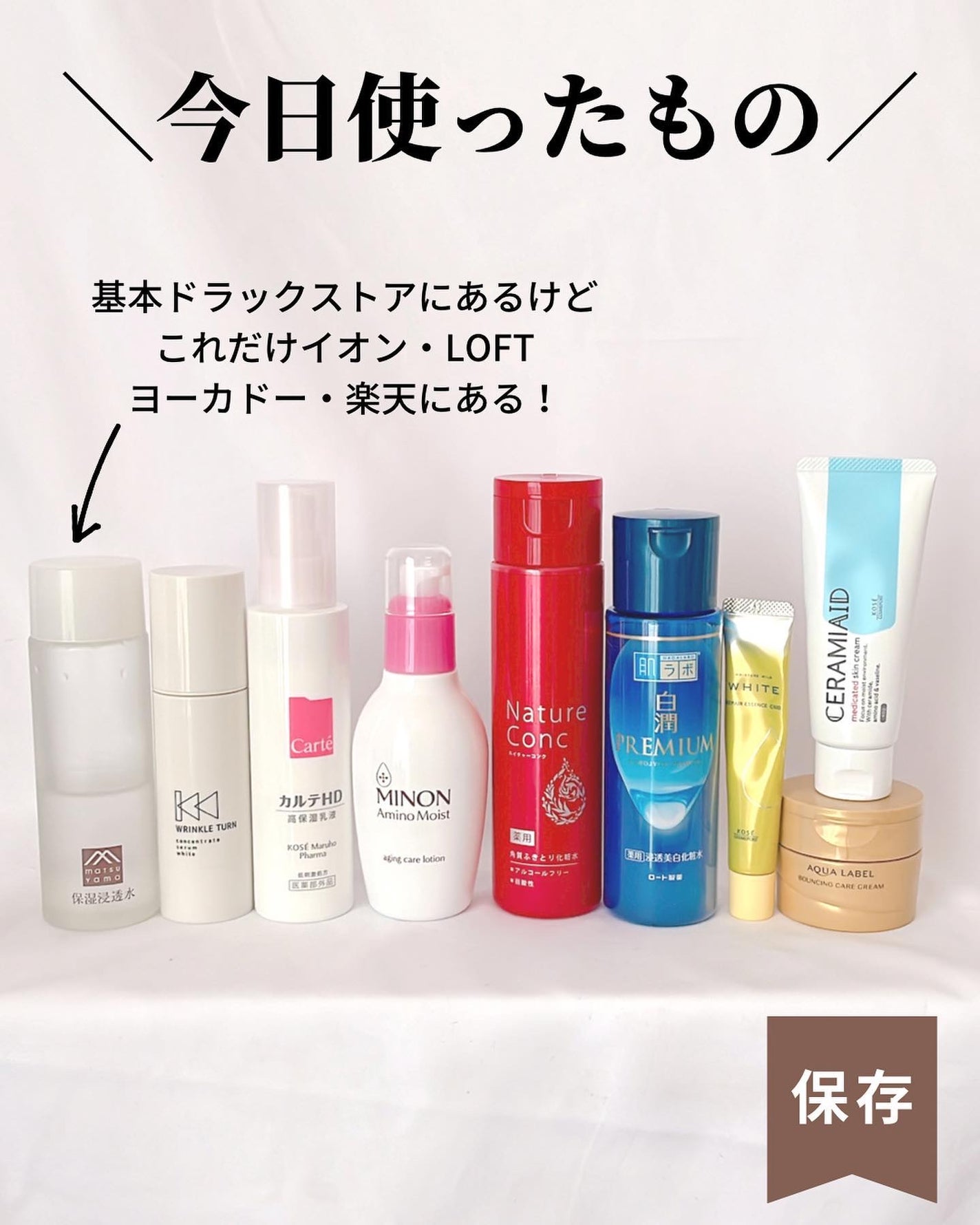 ネイチャーコンク 薬用クリアローション/ネイチャーコンク/拭き取り化粧水を使ったクチコミ(9枚目)