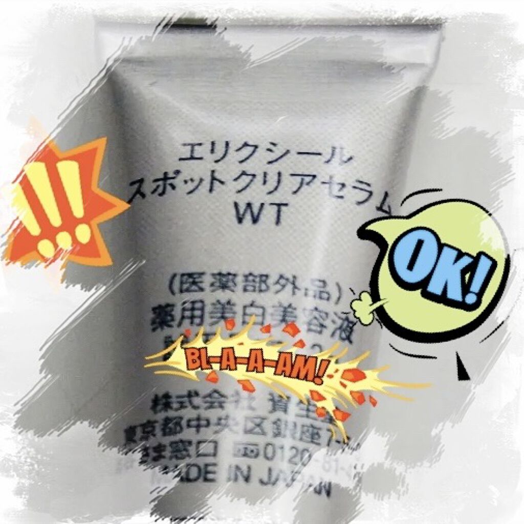 エリクシール シュペリエル つや玉ミスト/エリクシール/ミスト状化粧水を使ったクチコミ（3枚目）