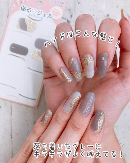 貼るジェルネイル/セリア/ネイルシールを使ったクチコミ(4枚目)