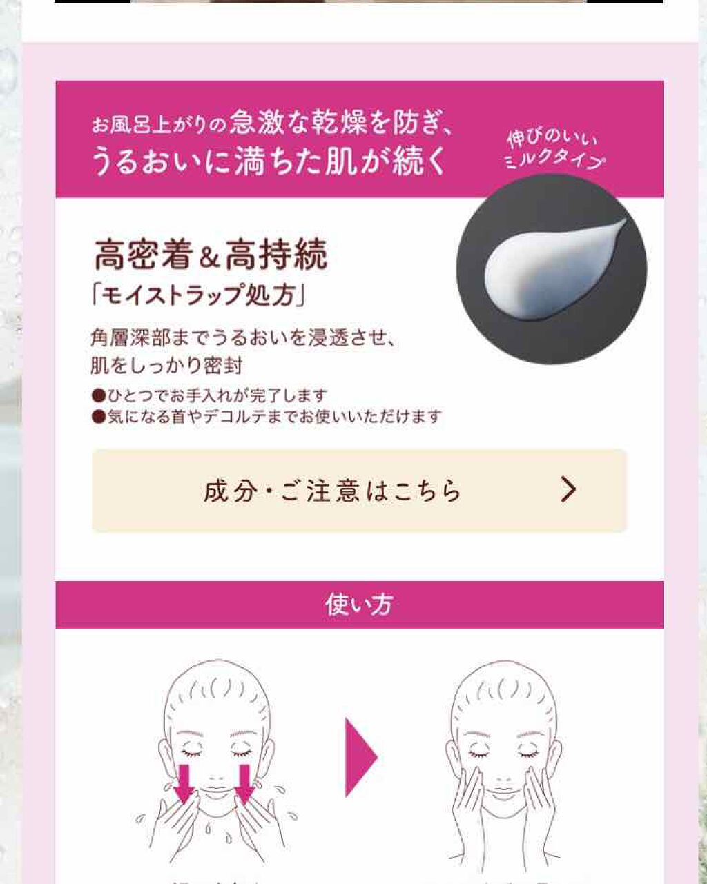 てごたえ お風呂場のうるおいラッピングミルク/ビオレ/乳液を使ったクチコミ(4枚目)