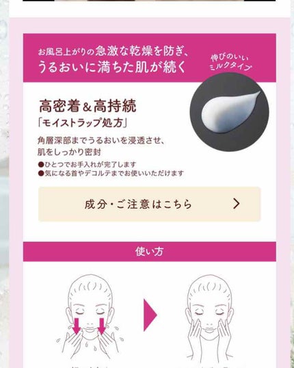 てごたえ お風呂場のうるおいラッピングミルク/ビオレ/乳液を使ったクチコミ(4枚目)