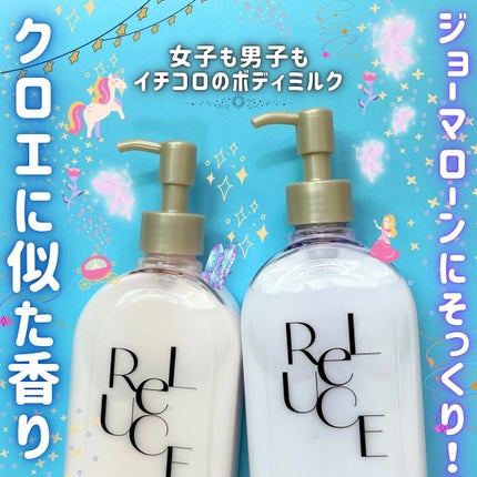 リルーチェスキンミルクローションプリズムリリー/コスメテックスローランド/ボディローションを使ったクチコミ(1枚目)