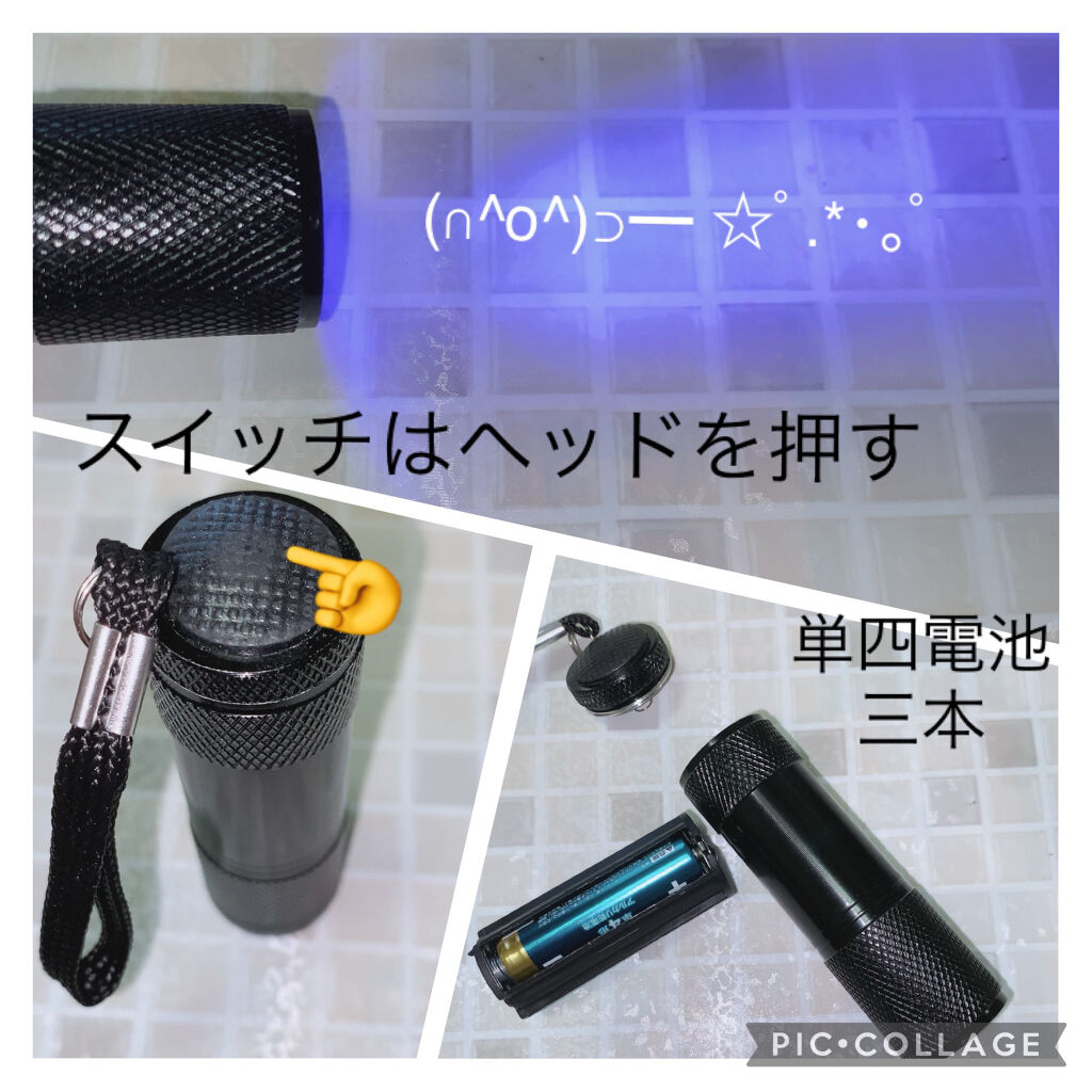 LEDネイルライトハンディタイプ/セリア/ネイル用品を使ったクチコミ（3枚目）