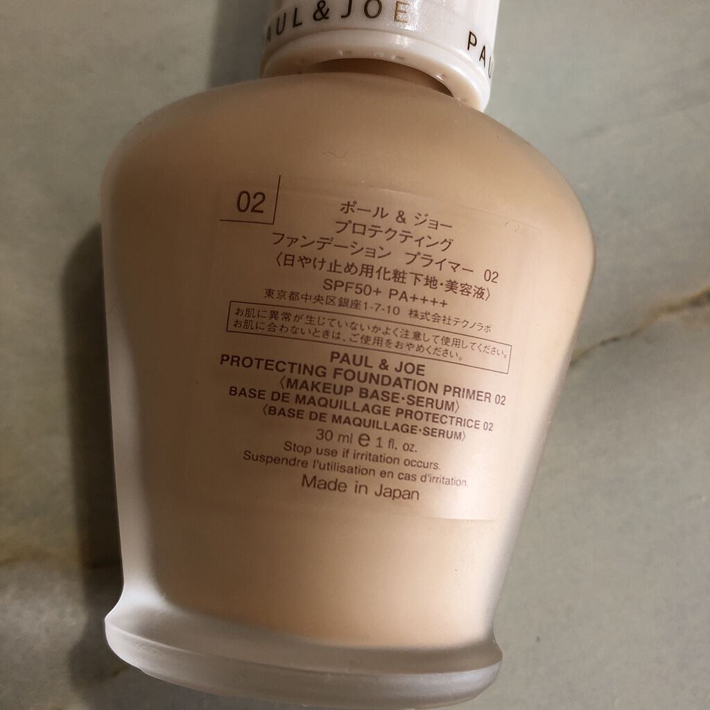 プロテクティング ファンデーション プライマー		/PAUL & JOE BEAUTE/化粧下地を使ったクチコミ（2枚目）