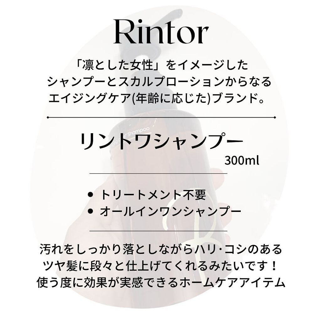 こっすん on LIPS 「.『リントワシャンプー』➥@enprove.co.jp━━━━..」(2枚目)