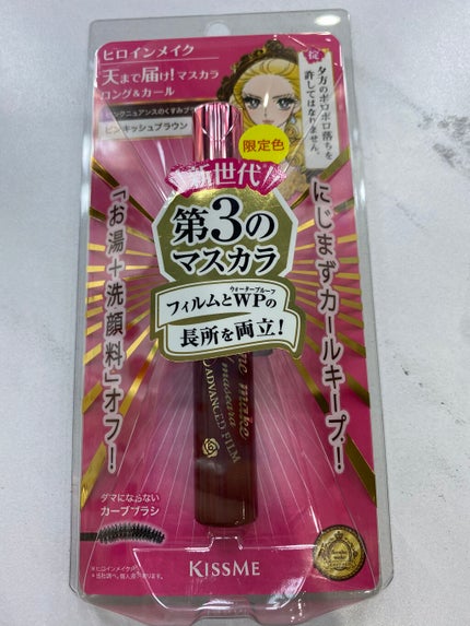 ロング&カールマスカラ アドバンストフィルム/ヒロインメイク/マスカラを使ったクチコミ(1枚目)